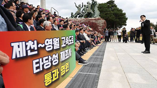 제천-삼척간 고속도로 예타 재조사 설명회에서 발언하는 한동훈 대표 [사진 제공:연합뉴스]