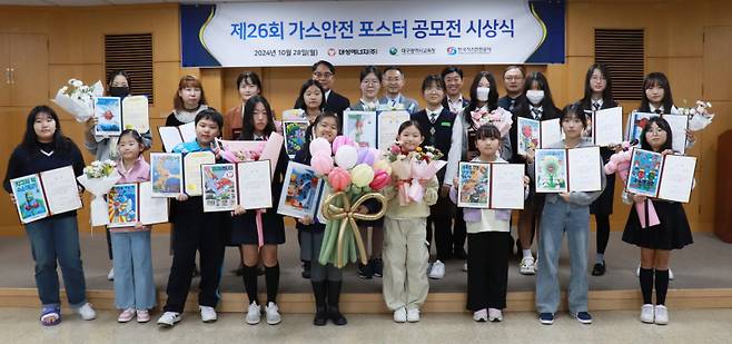 28일 ‘제26회 가스안전포스터 공모전’ 시상식에서 수상자 등이 기념촬영을 하고 있다. 대성에너지 제공