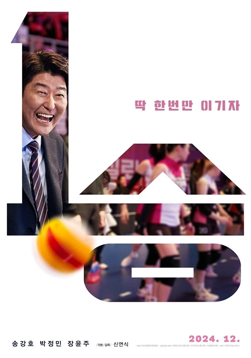 28일 오전 영화 ‘1승’(감독 신연식)의 제작보고회가 열렸다.