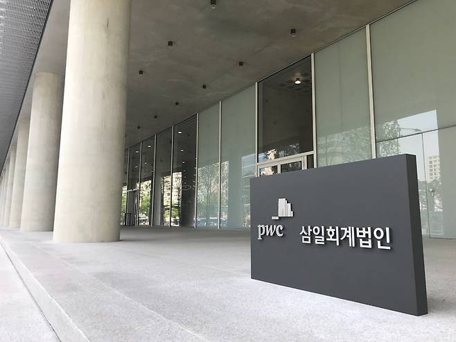 /사진제공=삼일PwC