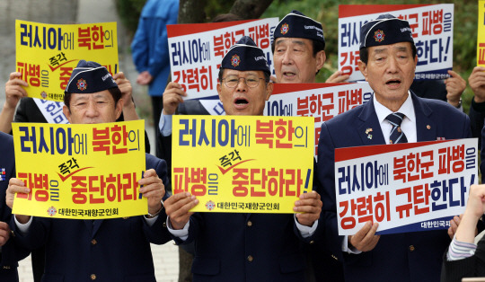 대한민국재향군인회 회원들이 28일 서울 중구 주한 러시아대사관 인근에서 열린 러시아의 북한군 파병 수용 규탄 집회에서 구호를 외치고 있다. 뉴시스 제공