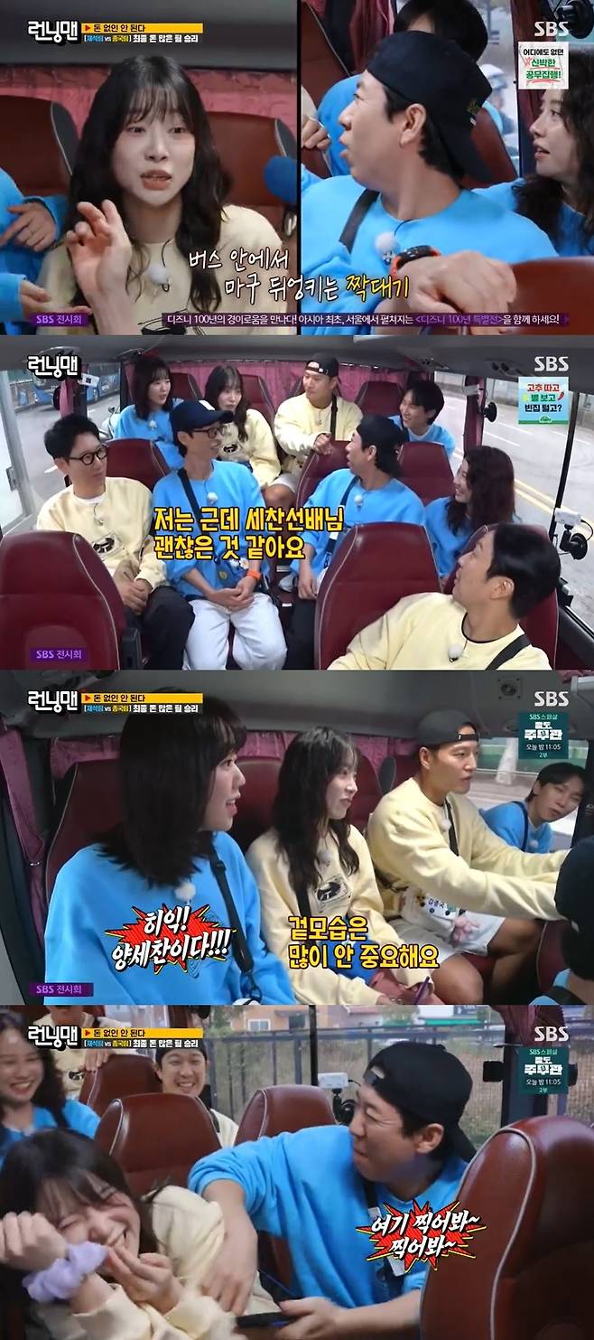 SBS ‘런닝맨’ 캡처