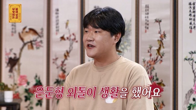 사진=KBS JOY ‘무엇이든 물어보살’