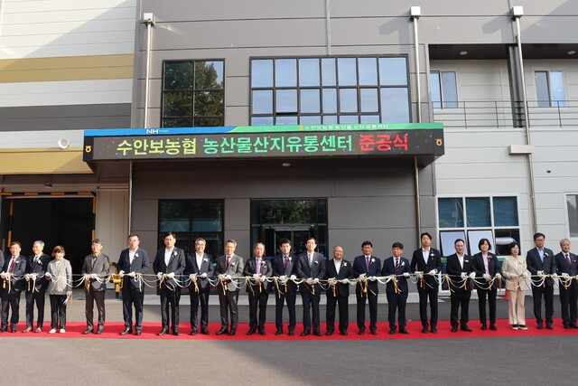 충북 충주 수안보농협 농산물산지유통센터 준공식에 참석한 조길형 충주시장(오른쪽 열번째부터), 권오춘 조합장, 이명섭 농협중앙회 이사, 박서홍 농협경제지주 대표이사 등이 기념 테이프를 자르고 있다.