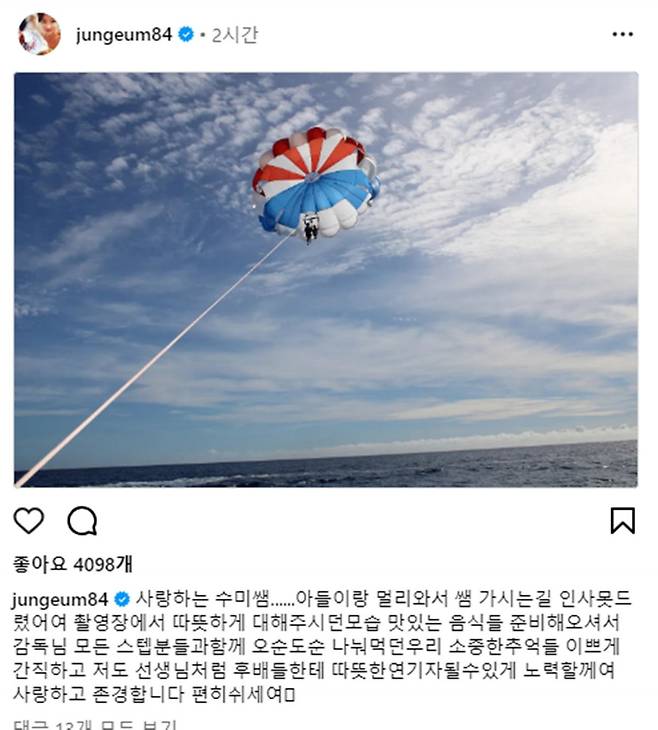 사진｜황정음 인스타그램