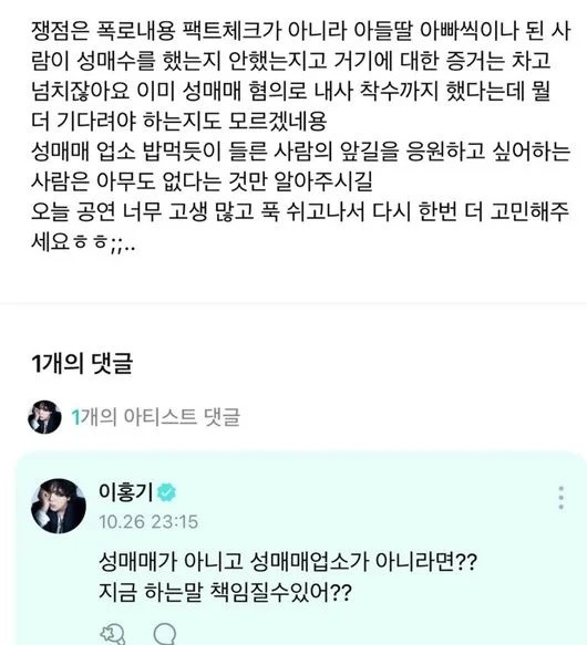 이홍기가 팬 커뮤니티를 통해 최민환 관련 의혹을 반박했다. 위버스 캡처