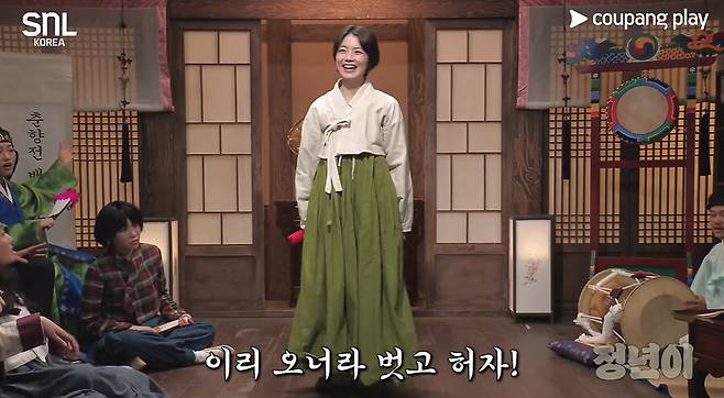 ▲ 정년이 패러디. 출처| SNL 코리아 유튜브 캡처