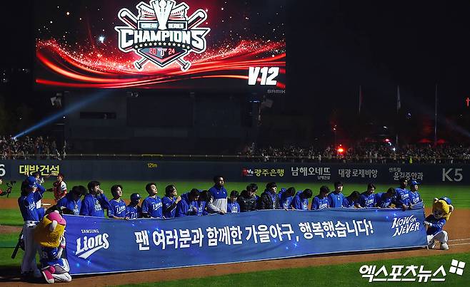 삼성은 28일 광주 기아챔피언스필드에서 열린 '2024 신한 SOL Bank KBO 포스트시즌' KIA와 한국시리즈(7전4승제) 5차전에서 5-7로 패했다. 이날 패배로 팀은 시리즈 전적 1-4를 기록. 준우승에 그쳤다. 광주, 김한준 박지영 기자