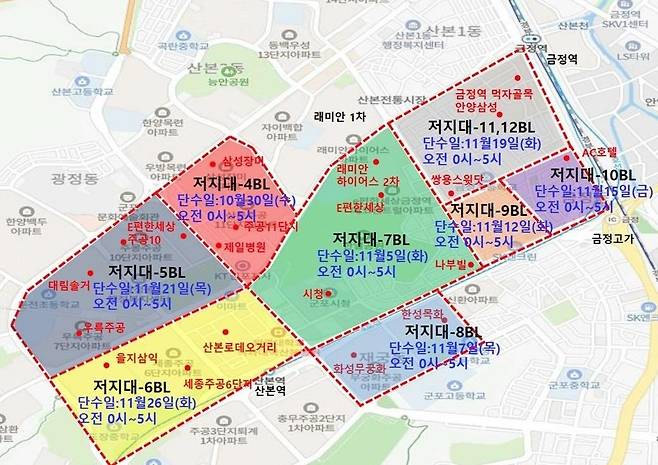 일자별 광명시 일부 지역 수돗물 단수 일정 [군포시 제공. 재판매 및 DB 금지]