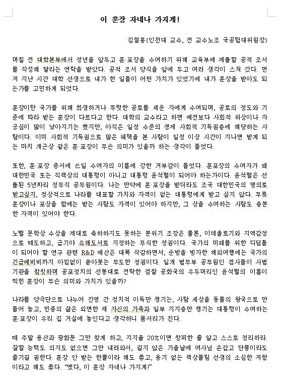 김철홍 인천대 교수 글 [김철홍 교수 제공. 재판매 및 DB 금지]