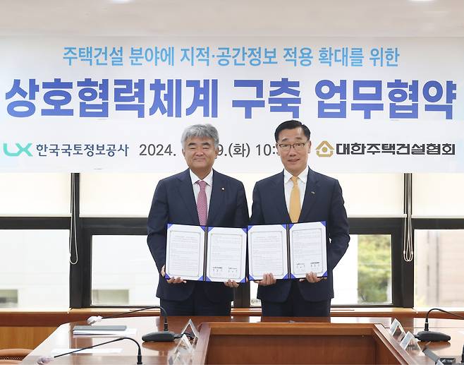 정원주(왼쪽) 대한주택건설협회 회장이 한국국토정보공사(LX)와 주택건설산업의 디지털 전환을 위한 업무협약을 체결한 뒤, 어명소 LX 사장과 기념사진을 찍고 있다.(대한주택건설협회 제공)