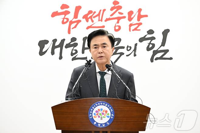 김태흠 지사가 29일 충남도청 프세스센터에서 기자회견을 열고 있다. /뉴스1