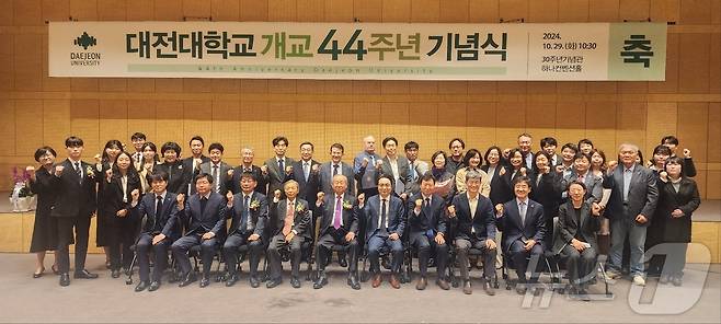 대전대학교가 29일 대학 30주년기념관 하나컨벤션홀에서 ‘개교 44주년 기념식’을 개최했다. (대전대 제공)/뉴스1