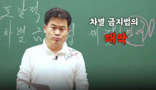 한국사 강사 전한길. [출처=유튜브]