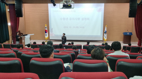 충북교육청, D-16일 2025 수능 수험생 유의사항 안내 사진