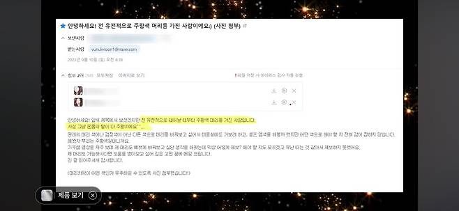 SCREENSHOT (4).JPG 유명 미용실 원장도 처음본다는 순수하게 머리색이 빨간 한국인 누나 ㄷㄷㄷ..JPG 유명 미용실 원장도 처음본다는 순수하게 머리색이 빨간 한국인 누나 ㄷㄷㄷ..JPG