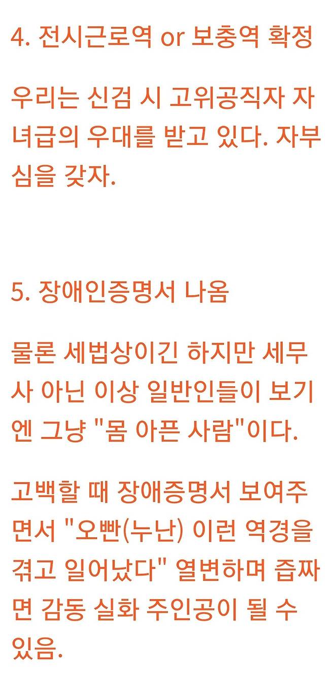 Screenshot_20241029_134231_Samsung Internet.jpg 희귀성 난치병을 앓는 사람의 흔한 마인드.jpg