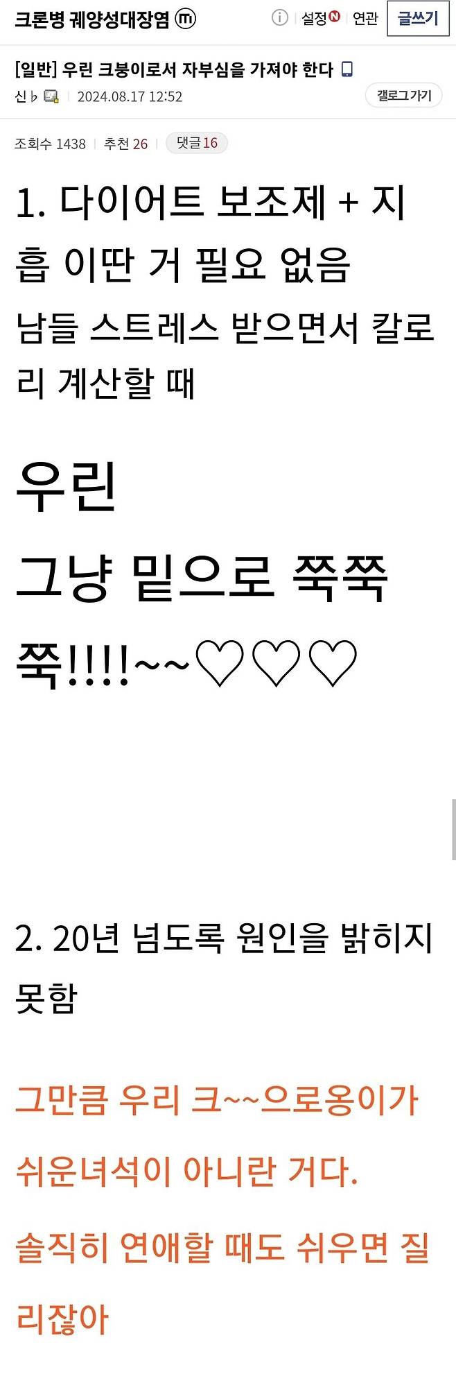 IMG_6683.jpeg 희귀성 난치병을 앓는 사람에게 필요한 마인드