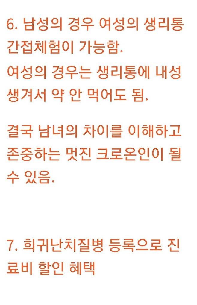 IMG_6686.jpeg 희귀성 난치병을 앓는 사람에게 필요한 마인드