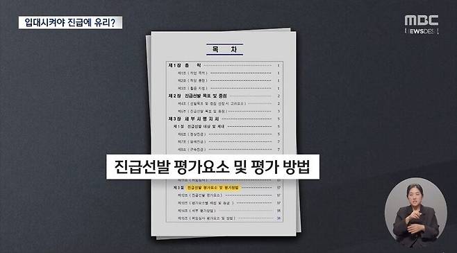 육군 부사관이 모자르자 신박한 대책을 낸 육군본부.jpg