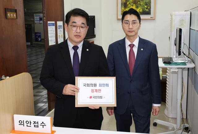 국민의힘 배준영 원내수석부대표와 박준태 대변인(오른쪽)이 25일 오후 국회 의안과에서 최민희 더불어민주당 의원(국회 과학기술정보방송통신위원회 위원장) 징계안을 제출하고 있다. 연합뉴스