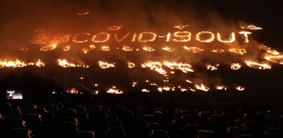 2021년 3월 13일 제주시 애월읍 새별오름에서 진행된 축제 하이라이트 오름 불놓기. [뉴스1]