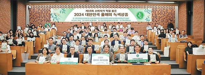 지난 7월 24일 ‘2024 대한민국 올해의 녹색상품’ 시상식에서 관계자들이 기념사진을 찍고 있다. 올해의 녹생상품에는 19개사 65개 제품이 선정됐다. [사진 한국녹색구매네트워크]