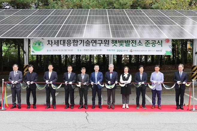 경기도.서울대학교 공동출연법인 차세대융합기술연구원은 차석원(사진 왼쪽 여섯 번째) 원장 등이 참석한 가운데 수원 광교테크노밸리 내 옥상 부지를 활용한 '경기도민 참여형 햇빛발전소'를 준공했다고 29일 밝혔다.차세대융합기술연구원 제공