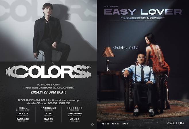 Promotional images for Kyuhyun's upcoming tour, left, and J.Y. Park's new single [ANTENNA, JYP ENTERTAINMENT]