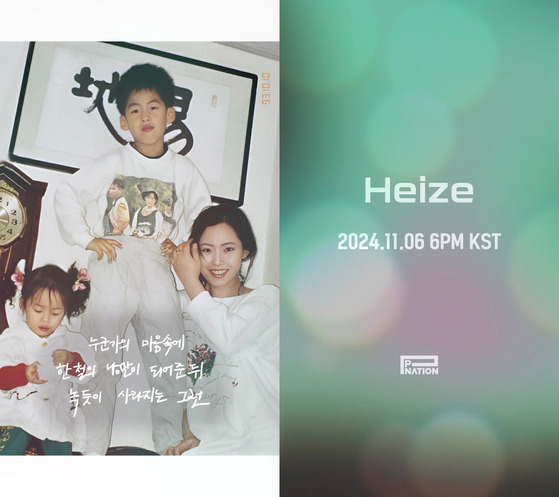 Promotional images for Heize's upcoming release [P NATION]