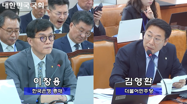 이창용 한국은행 총재가 김영환 더불어민주당 의원의 질의를 받고 있다.   국회인터넷의사중계시스템 캡쳐