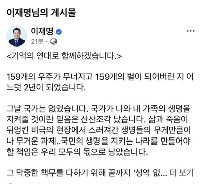 더불어민주당 이재명 대표 페이스북 캡처.