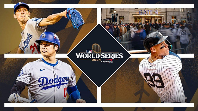 2024 메이저리그(MLB) 포스트 시즌 월드시리즈 이미지 / 사진= MLB