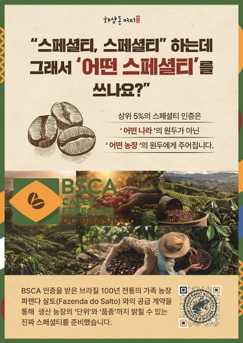 사진제공=하삼동커피