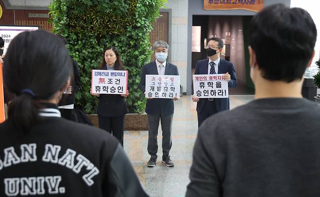 지난 18일 부산 금정구 부산대학교에서 열린 국회 교육위원회의 부산대, 경상국립대, 부산대병원, 부산대치과병원, 경상국립대병원에 대한 국정감사를 앞두고 부산대 의과대학 비상시국 정책대응위원회 소속 교수, 학생들이 조건 없는 학생 휴학과 대학의 자율성을 촉구하며 피켓 시위를 하고 있다. [연합]