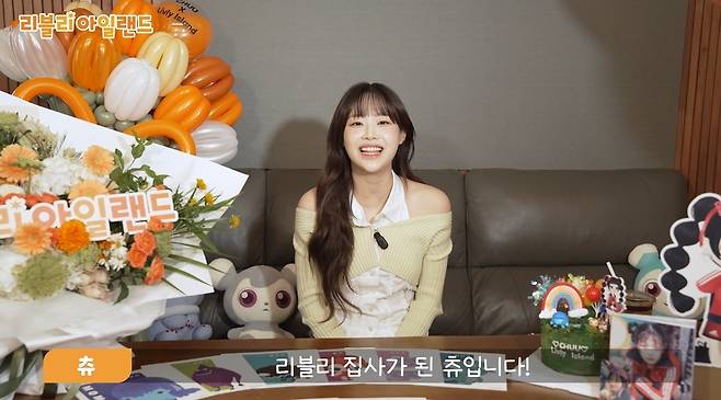 사진=리블리 아일랜드 제공