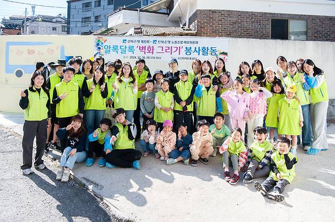 JB금융그룹 전북은행은 목련회가 전주 서신지역아동센터 일대에서 ‘알록달록 벽화그리기 봉사활동’을 실시했다고 29일 밝혔다. *재판매 및 DB 금지