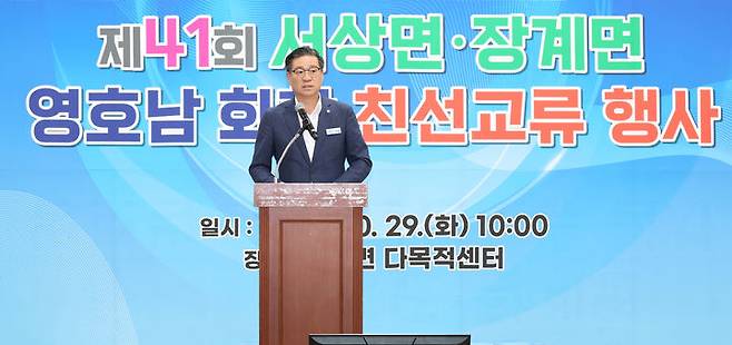 [함양=뉴시스] 함양군청 제41회 서상면-장계면 영호남 화합 친선교류 행사*재판매 및 DB 금지 *재판매 및 DB 금지