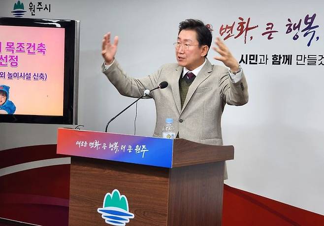 [원주=뉴시스] 이덕화 기자 = 29일 원강수 원주시장이 기자회견을 열고 '국산목재 목조건축 실연사업' 선정 소식과 함께 건축 계획을 설명하고 있다. 2024.10.29. wonder8768@newsis.com    *재판매 및 DB 금지