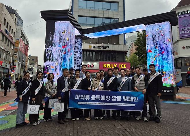 [대구=뉴시스] 대구시 중구는 동성로를 이용하는 성인과 청소년을 대상으로 마약류 중독예방 합동 캠페인을 실시했다. (사진=대구시 중구 제공) 2024.10.29. photo@newsis.com  *재판매 및 DB 금지