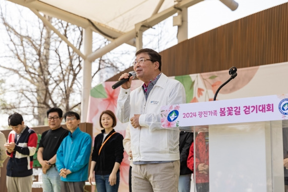 김경호 서울 광진구청장이 지난 4월 봄꽃길 걷기대회에서 인사말 하고 있다. 광진구 제공