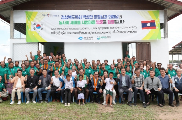 지난 28일 라오스 비엔티안 빡음시 농사이 새마을 시범마을을 방문한 경북도의회 박성만 의장 등 국제친선교류단. 경북도의회 제공