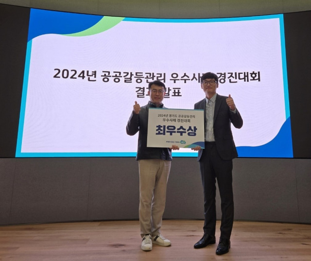 지난 28일 롯데인재개발원 오산캠퍼스에서 열린 ‘2024년 경기도 공공갈등관리 우수사례 경진대회’에서 경기관광공사 박진 과장이 공사를 대표해 수상하고 있다. 사진 제공 = 경기관광공사