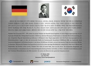 박정희 전 대통령 방독 60주년 기념현판 [경북도 제공. 재판매 및 DB 금지]