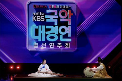 제34회 KBS국악대경연 [KBS 제공. 재판매 및 DB 금지]