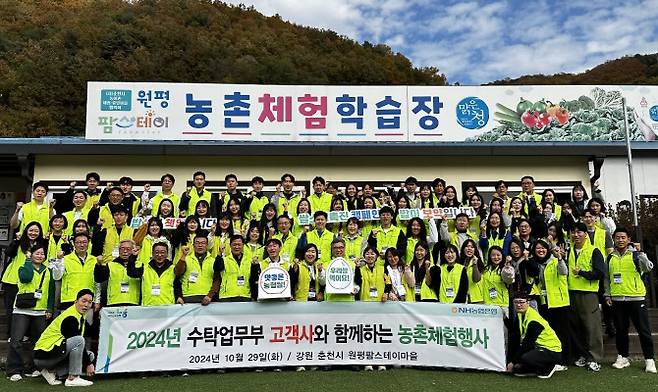 김용욱(앞줄 왼쪽 아홉번째)농협은행 부행장과 농협은행 고객사 임직원들이 지난 29일 강원 춘천시 소재 팜스테이마을에서 농촌체험행사 후 기념촬영을 하고 있다. 사진=농협은행 제공