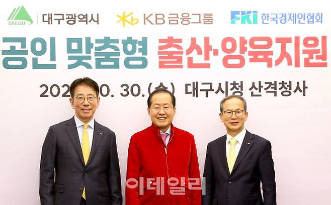 KB금융그룹은 30일 대구광역시청에서 대구시, 한국경제인협회와 ‘대구 소상공인 맞춤형 출산·양육 지원 업무협약(MOU)’을 체결했다. 이재근(왼쪽부터) KB국민은행장, 홍준표 대구시장, 양종희 KB금융지주 회장이 기념촬영을 하고 있다. (사진=KB금융)