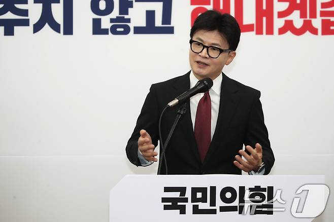 한동훈 국민의힘 대표가 30일 오전 서울 여의도 국회에서 취임 100일을 맞아 기자회견을 하고 있다. 2024.10.30/뉴스1 ⓒ News1 이광호 기자