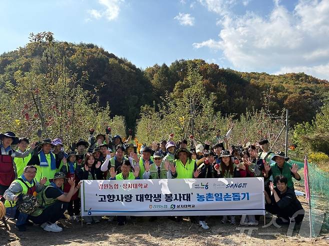 농협중앙회 강원본부와 상지대학교는 30일 원주시 귀래면의 사과 재배 농가에서 농촌일손돕기와 마을 환경정비 활동을 했다.(농협 강원본부 제공) 2024.10.30/뉴스1