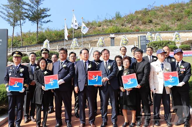 30일 충북 괴산에서 '5용사묘 국가관리묘역 지정 기념식'이 열려 참석자들이 기념사진을 찍고 있다. (대전보훈청제공)/뉴스1